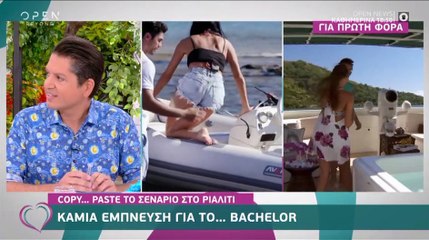 The bachelor: Καμία έμπνευση! Copy... paste το σενάριο στο ριάλιτι