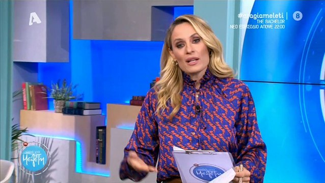 Ώρα για Μελέτη: Το must have παντελόνι της Ελεονώρας που πρέπει να έχεις