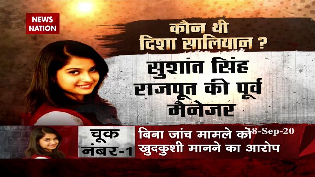 Watch the Exclusive Report on Disha Salian death mystery