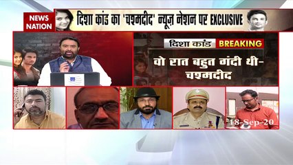 Disha Salian Death: दिशा की मौत के चश्मदीद का NewsNation पर सबसे बड़ा खुलासा