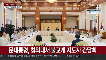 문대통령 "방역조차 정치화…정치 제 역할 못해"