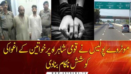 Motorway police defuses potential kidnapping of women