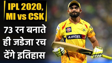 IPL 2020 : Ravindra Jadeja needs 73 runs to complete 2000 runs in IPL | Oneindia Sports