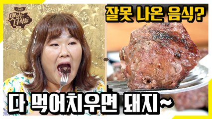 뚱4 사전에 잘못 나온 음식은 없다! [맛있는 녀석들 Tasty Guys]291회