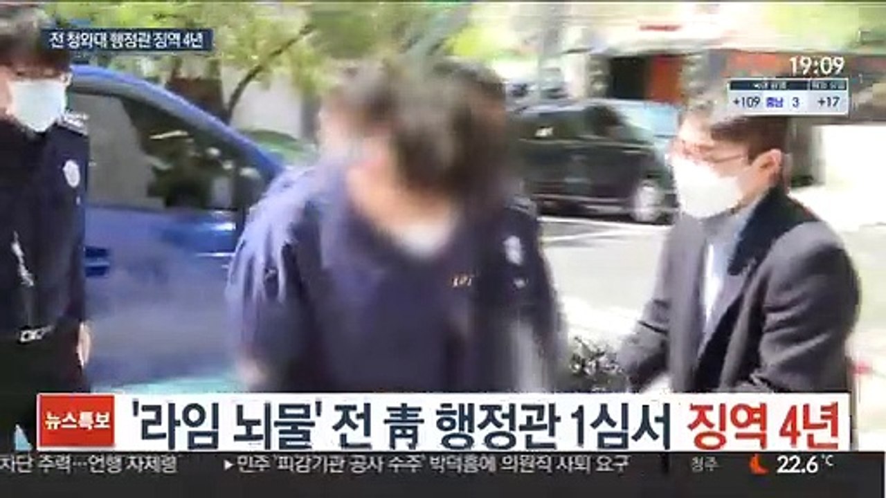 '라임 뇌물' 전 靑 행정관 1심서 징역 4년