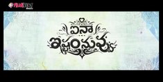 Keerthy Suresh's Telugu Debut Aina Ishtam Nuvvu Teaser