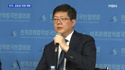 민주, '재산 논란' 김홍걸 제명…무소속 의원직 유지