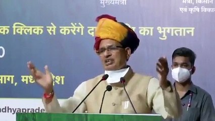 VIDEO:  शिवराज ने कहा- भगवान के बाद दूसरे स्थान पर हमारे अन्नदाता हैं क्योंकि अन्न ही ब्रह्म है