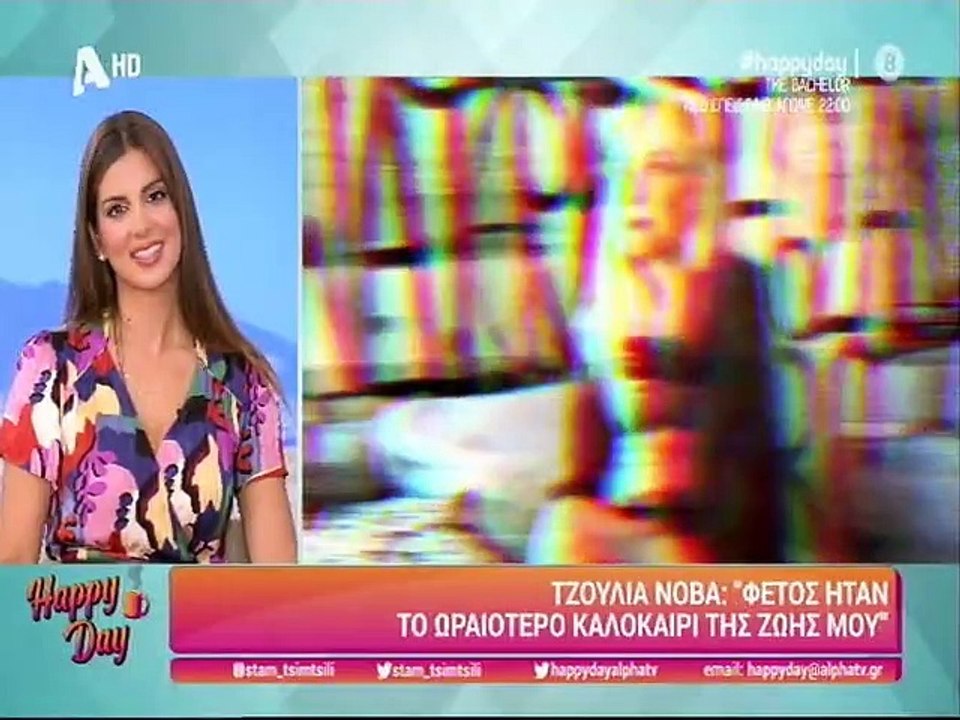 Τζούλια Νόβα: Μετά την κόντρα με τον πρώην της,...