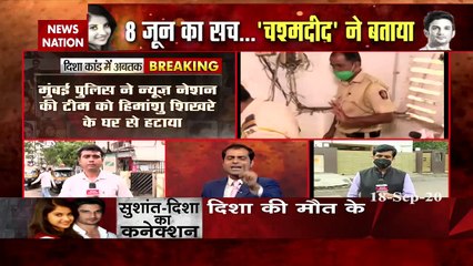 दिशा सालियान के साथ चार लोगों ने किया था गैंगरेप, चश्‍मदीद ने किया खुलासा