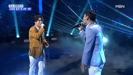 MBN 뉴스파이터-완벽한 화음으로 무대 꽉 채운 문용현·조문근
