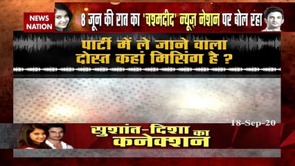 Disha Salian Death: दिशा की पार्टी में चश्मदीद को ले जाने  वाला दोस्त आखिर कहां गायब है.