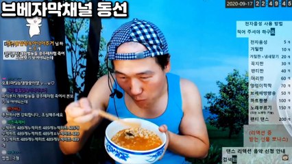 브베 스트리밍 실시간 방송 20200917