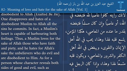 V1:82- Meaning of love and hate for the sake of Allah