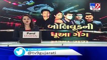 NCB unearths Bollywood drug trail, arrested peddler Rahil Vishram in Mumbai - Tv9GujaratiNews
