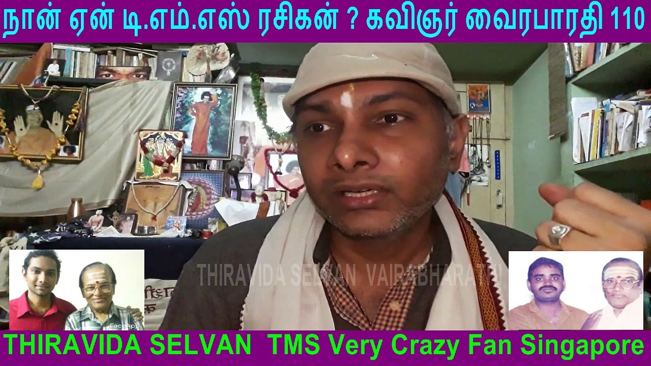 Naan Yen T. M. Soundararajan Legend Rasigan Film Lyricist Vairabharathi Part 110