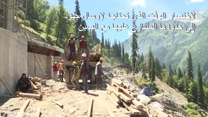 الهند تعزز البنى التحتية عند حدودها في ظلّ التوتر مع الصين