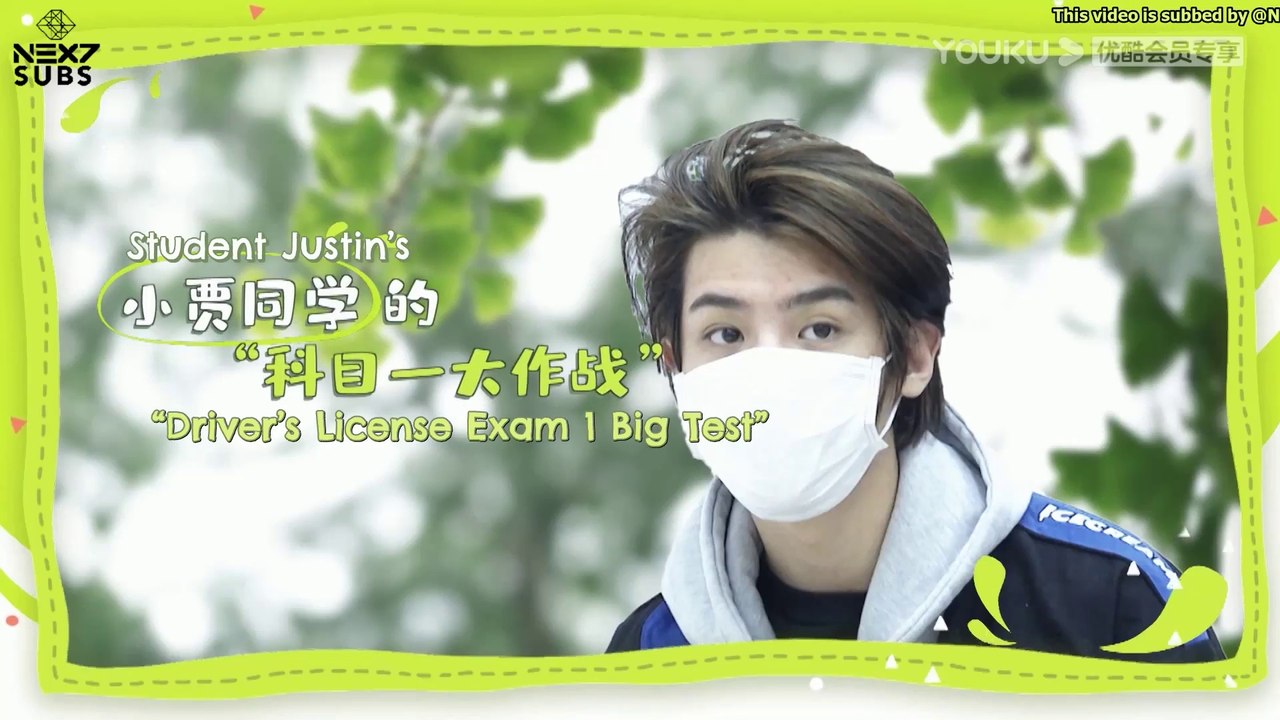 [ENG SUB] 《看我的生活/Not A Loner》 EP 10 VIP (JUSTIN cut)