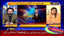 Aiteraz Hai | Adil Abbasi | ARYNews | 18 September 2020