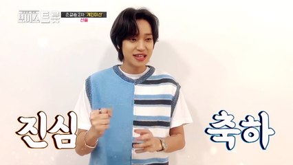선율을 위한 업텐션 멤버 총출동! feat. 니엘