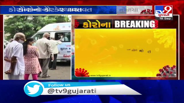 In last 24 hours, 1410 tested positive for coronavirus in Gujarat, 1293 recovered | Tv9GujaratiNews