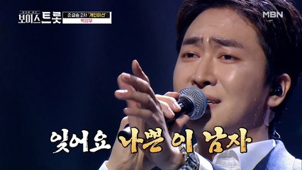 얼굴이 착한 남자가 부릅니다 박상우 '나쁜 남자'♬
