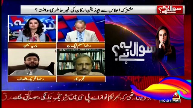 Sawal Yeh Hai | Maria Memon | ARYNews | 18 September 2020