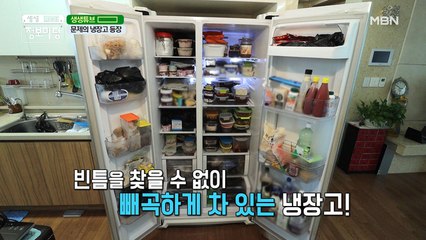 만인의 고민! 냉장고 정리의 모든 것을 알려드려요~