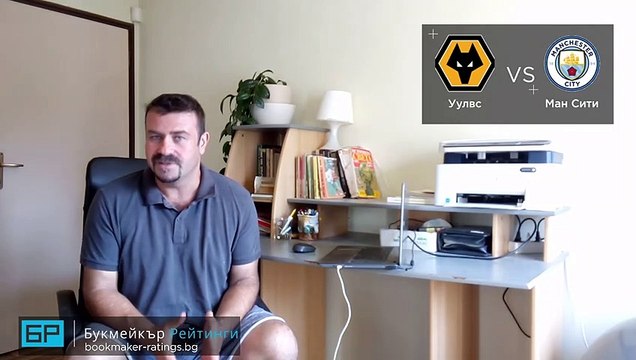 ⚽ Уулвс - Манчестър Сити ⚽ ПРОГНОЗА от Висшата лига на Георги Драгоев - Футболни прогнози 21.09.20