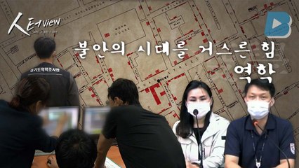 [人터view] 불안의 시대를 거스른 힘, 역학 / YTN