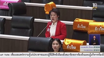 "อมรัตน์" บุกขึ้นบัลลังก์ ถาม "บิ๊กตู่" สกัดม็อบหรือไม่ (2)