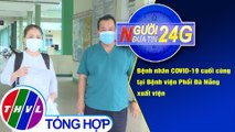 Người đưa tin 24G (6g30 ngày 19/9/2020) - Bệnh nhân COVID-19 cuối cùng tại BV Phổi Đà Nẵng xuất viện