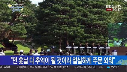 [현장연결] 청와대서 청년의날 기념식…'청년리더' BTS 연설