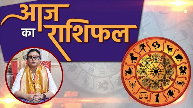 आज का राशिफल 19 Sept 2020 Dainik Rashifal | Aaj Ka Rashifal | Today's Horoscope | Boldsky