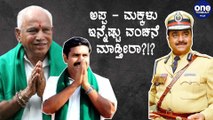 ರಾಜ್ಯವನ್ನೇ ಲೂಟಿ ಮಾಡ್ತಾರೆ ಹುಷಾರು | Shankar Bidari | Oneindia Kannada