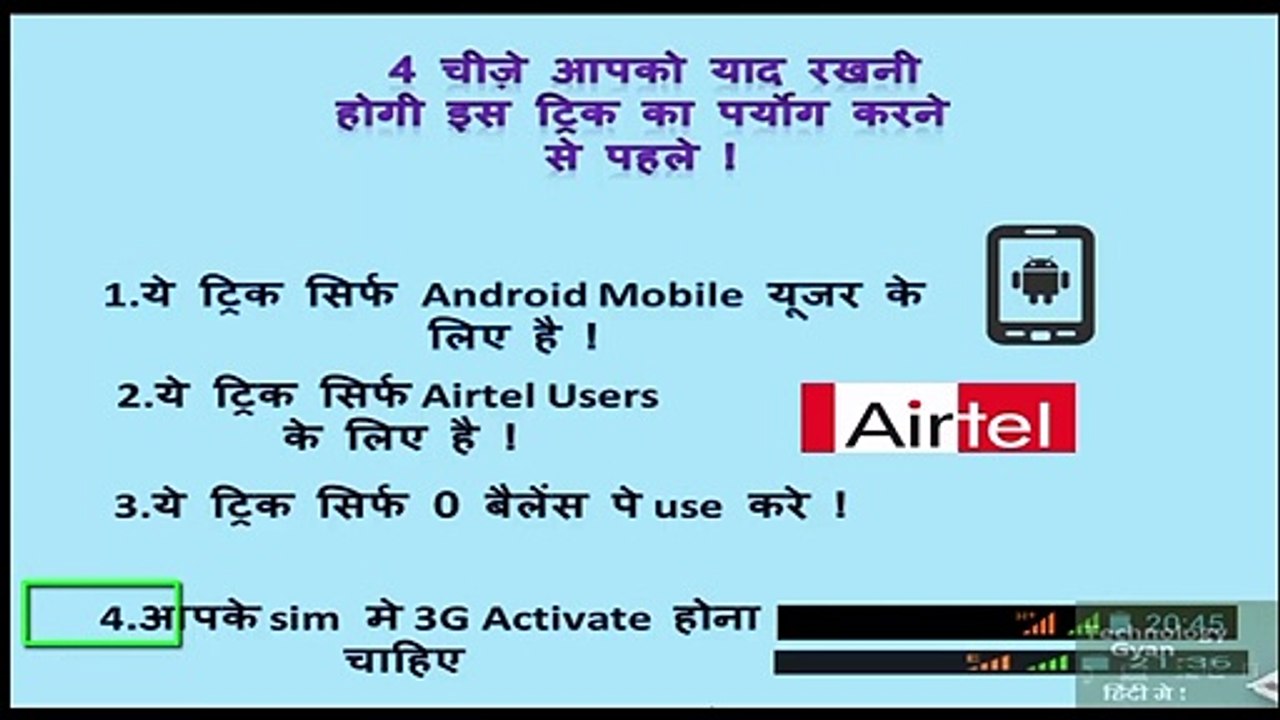 How To Use Free 3G internet on Mobile _ Mobile Mai Muft internet kese Use Kare ( 720 X 1280 )