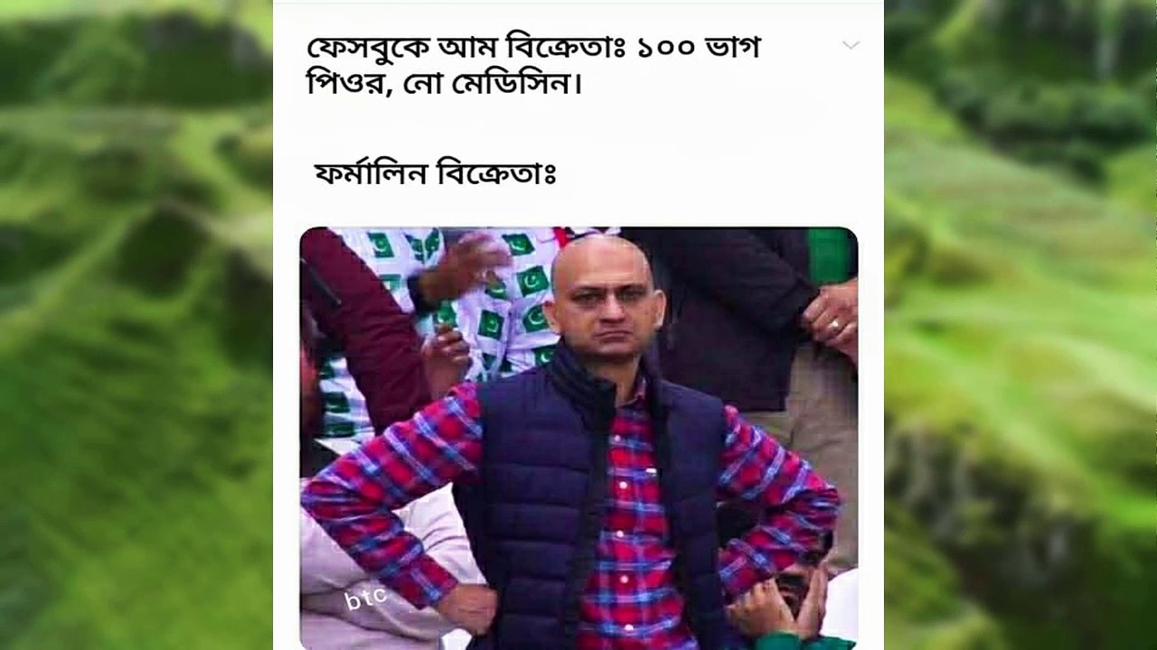 Bangla Troll || বাংলা ট্রল || Bangla Funny Troll Photos Showing That Daily you laugh