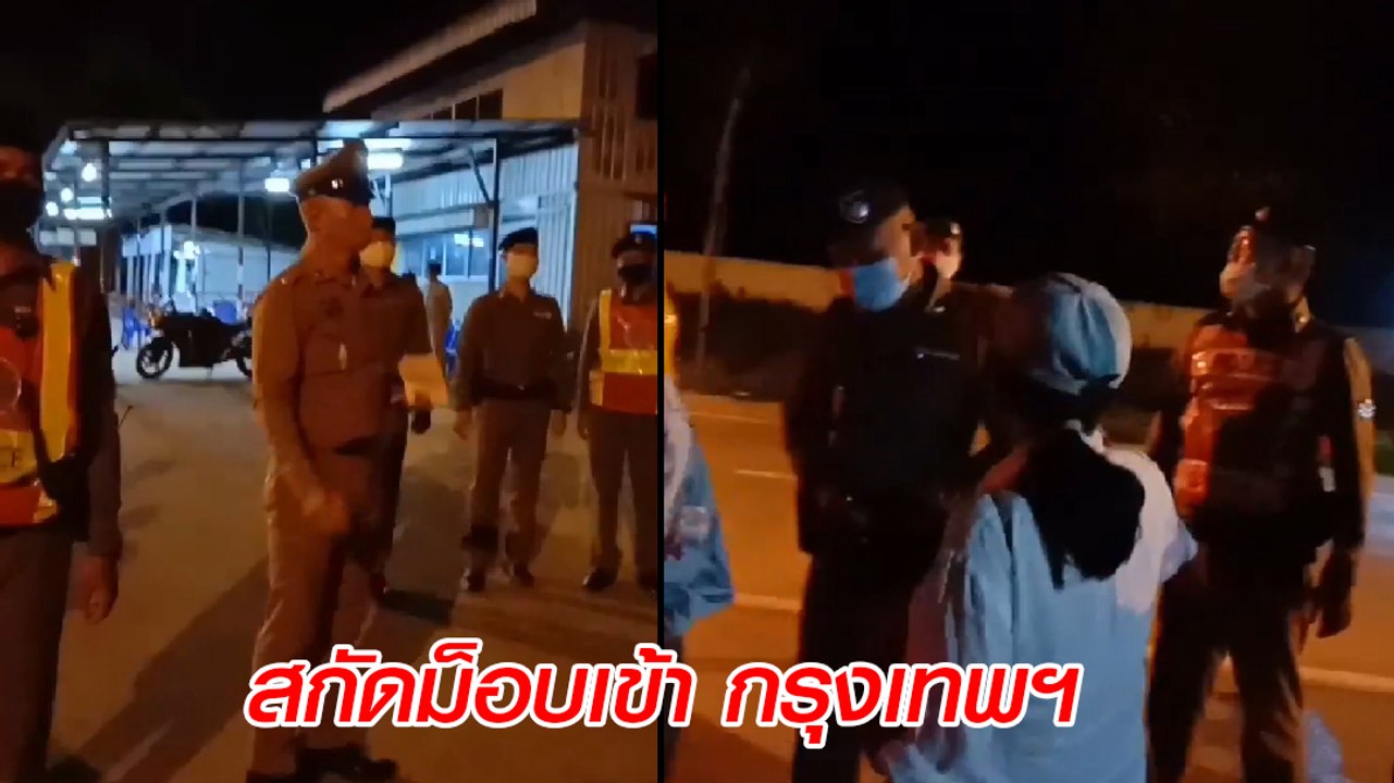 ชุลมุน ! นาทีตำรวจสกัดด่านแม่ทา กักรถ ปชช. มุ่งหน้าร่วมชุมนุมใหญ่ที่กรุงเทพฯ
