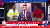 Journalism I education required for Journalism I Aamer Habib news report