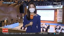 시민 정책 결정…'2020 서울시민회의' 시민총회 개최