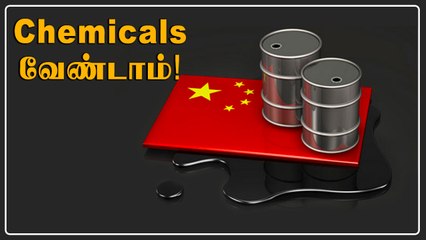 China-விடமிருந்து Chemicals வாங்குவதை குறைக்க India திட்டம் | Oneindia Tamil