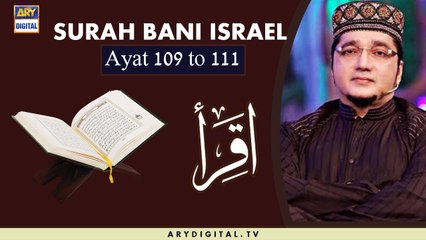 Iqra - Surah Bani Israel - Ayat 109 To 111 - 19th Sep 2020 - ARY Digital