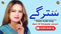 Khumare Stargay | Ghazala Javed | Pashto Audio Song