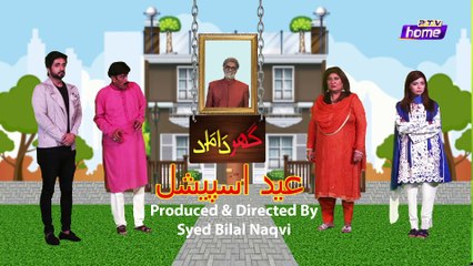 ghar damad ep 82 eid special |salma zafar| fawad alam|hafsa tariq but|zakir mastana| agha sheraz|