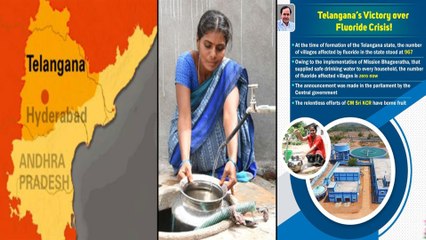 Telangana As Fluoride Free State ఏపీలో ఇంకా 111 గ్రామాల్లో ఫ్లోరోసిస్ సమస్య ! || Oneindia Telugu