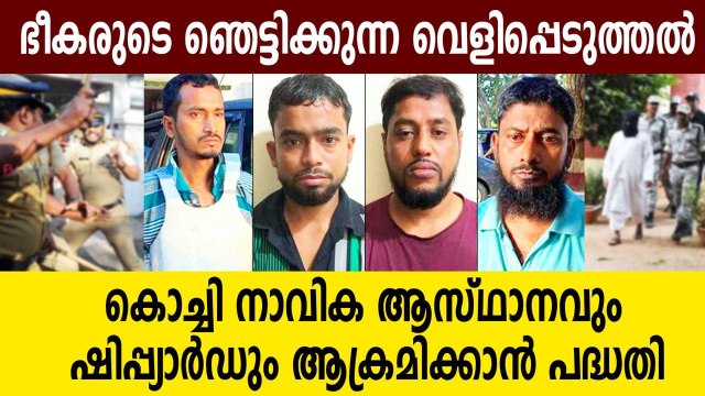 Cochin shipyard and naval headquarters in red list | Oneindia Malayalam