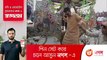 Sultan Bhai Natok _ Episode 01 _ Jamil_ Milon_ Nadia_ Mithu _ Bangla New Natok 2020 _ Drama Serial