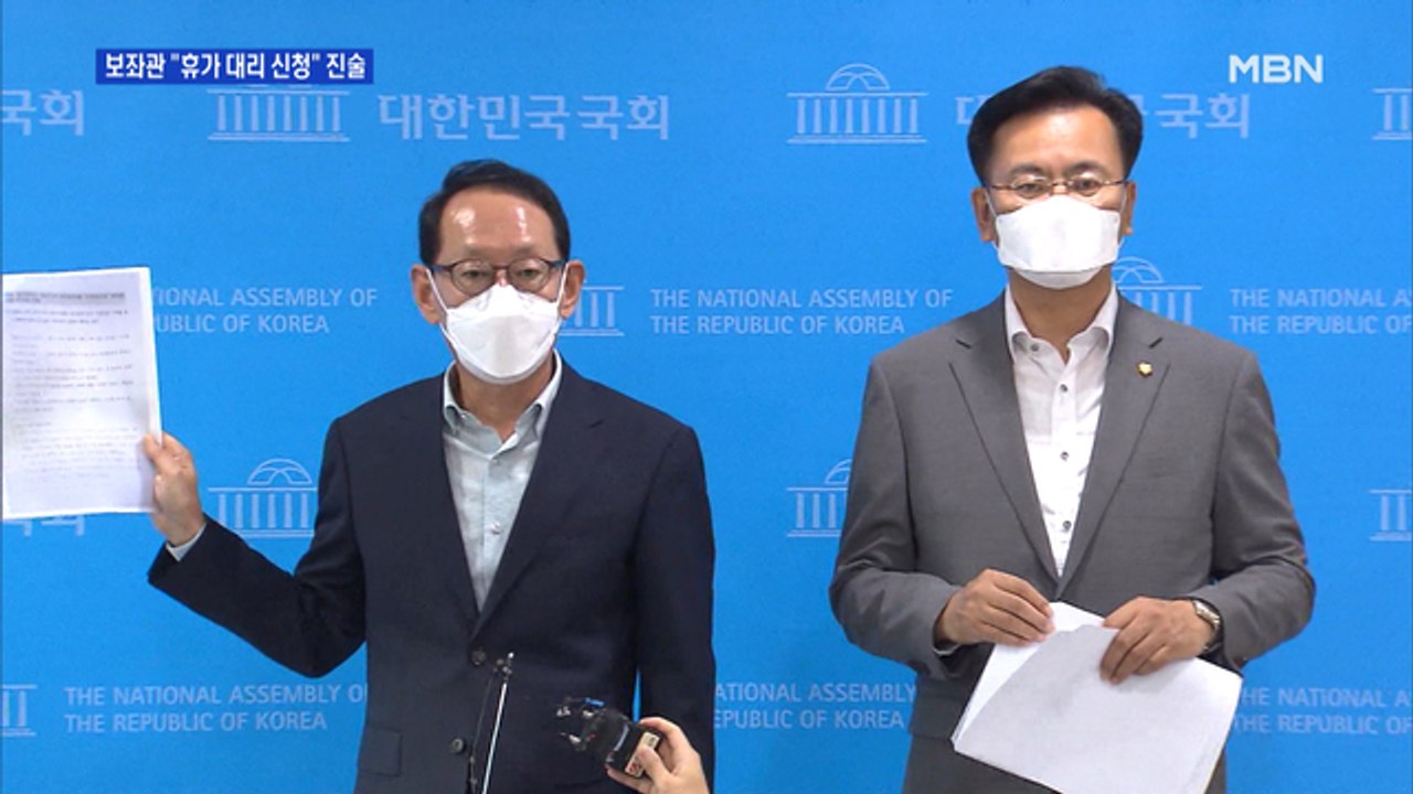 추미애 보좌관 "휴가 대리 신청" 진술…민원실 통화 기록은 '없어'