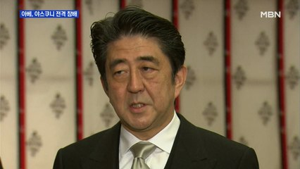아베 야스쿠니 전격 참배…스가 총리 '주먹인사' 국회의원 확진