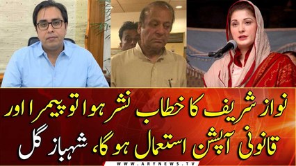 Govt to use ‘legal options’ if fugitive Nawaz’s APC address is aired: Shahbaz Gill